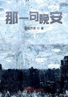 深夜收到一句“晚安”，大概就是最顶级的浪漫吧