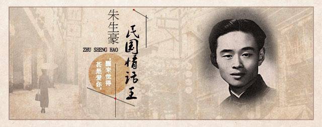 民国情话：乱世里的温柔与深情，听一遍就沦陷