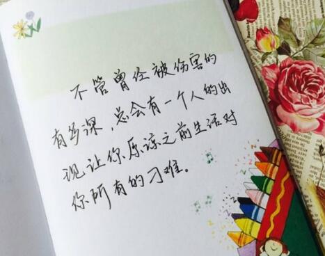 那些让我心动的简单情话