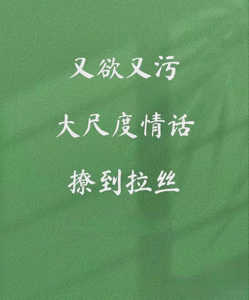 油而不腻，爱意满满：—那些藏在油香里的温柔情话