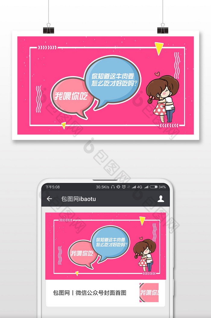 情话配图：爱在指尖的温柔