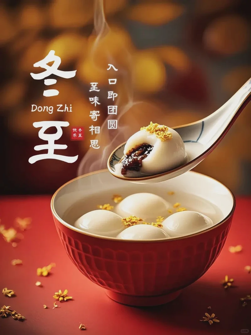 冬至的暖,是你说的那句“我在” 冬至的暖,是你说的那句“我在”