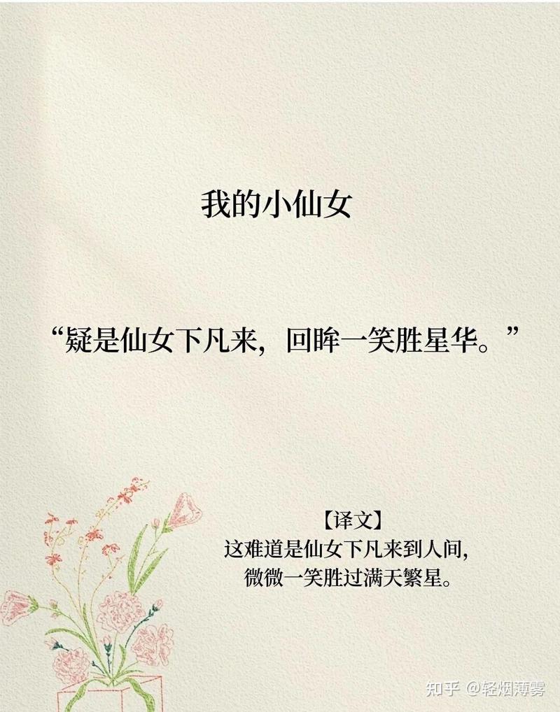 人间小可爱,我一眼沦陷的温柔 人间小可爱,我一眼沦陷的温柔