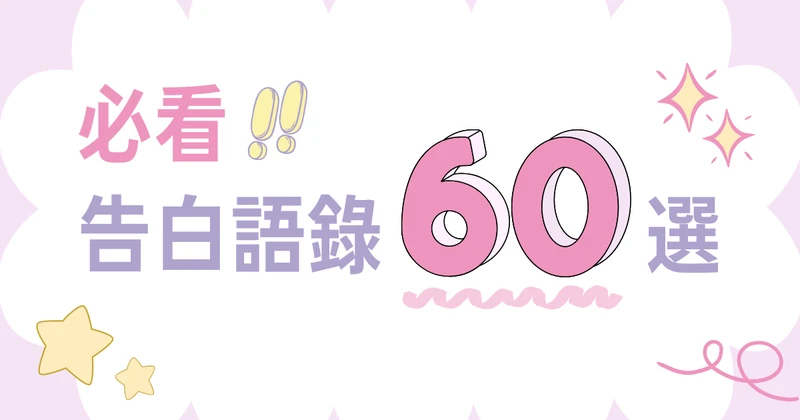 霸道情深，爱意如潮——霸气表白情话集锦