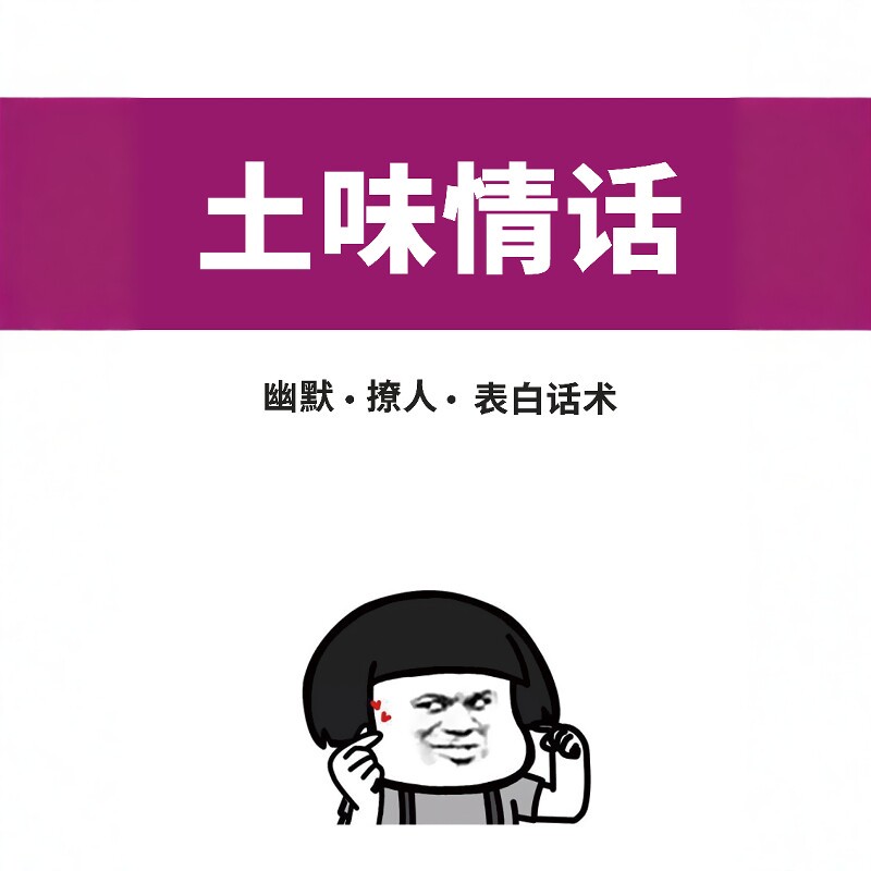 有趣的情话：温暖又甜蜜的浪漫