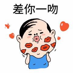 情话如诗，表情包传情——浪漫温馨的情话表情包大全