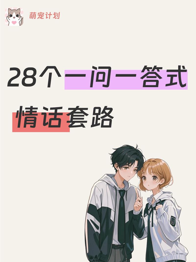 那些我和男朋友不得不说的情话