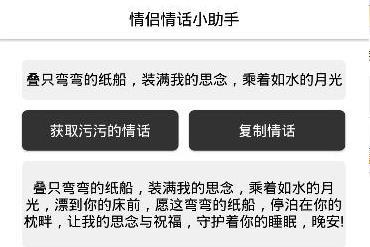 那些藏在“污”里的情话,我偷偷说给你听 那些藏在“污”里的情话,我偷偷说给你听