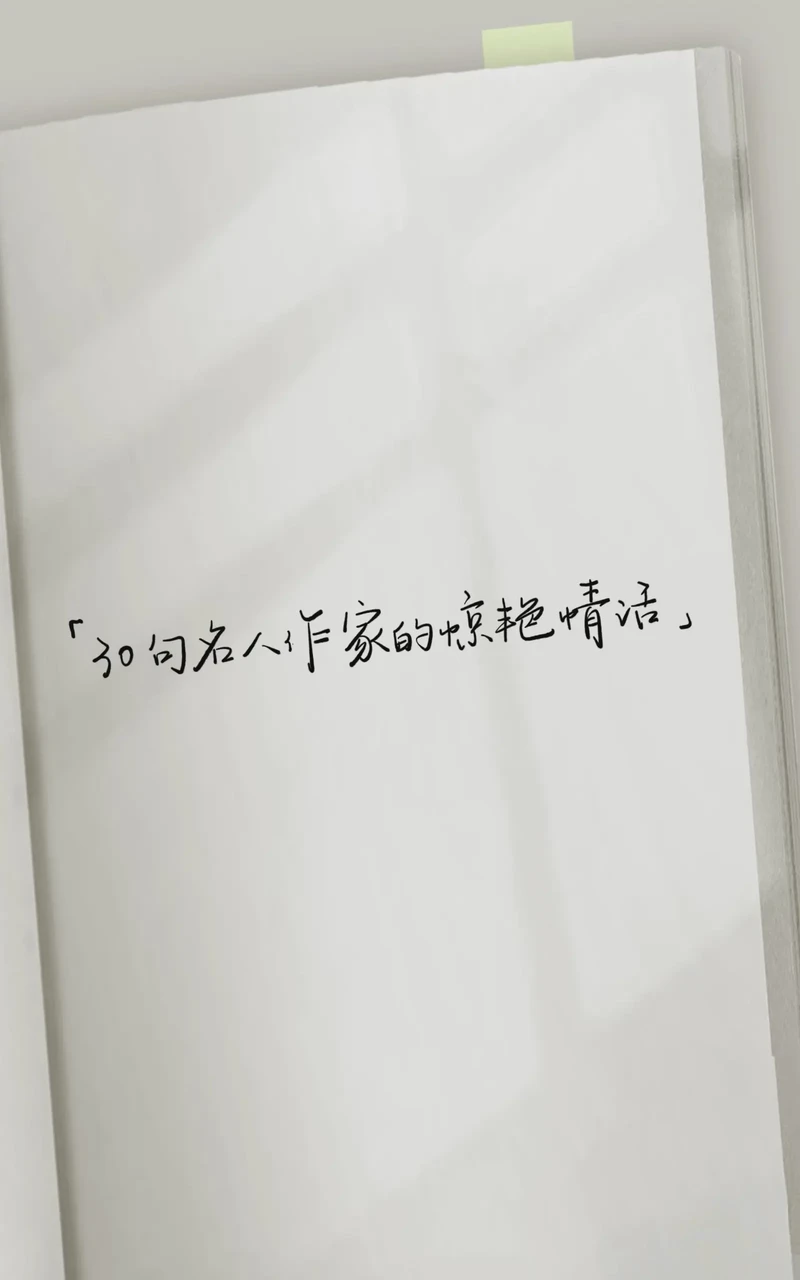 情话中的诗,字字句句皆是爱… 情话中的诗,字字句句皆是爱…