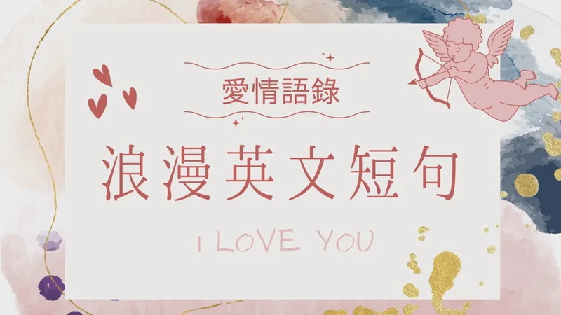 情侣情话｜温柔、俏皮、深情的瞬间