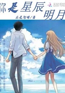 星辰下的誓言：写给爱人的浪漫情话