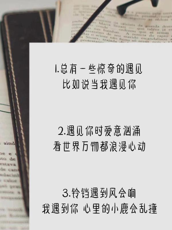 一生一世一双人，我写满情话的温柔