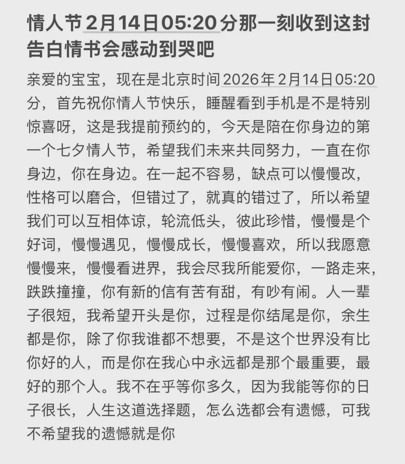 儿童节给女朋友的10句温柔情话