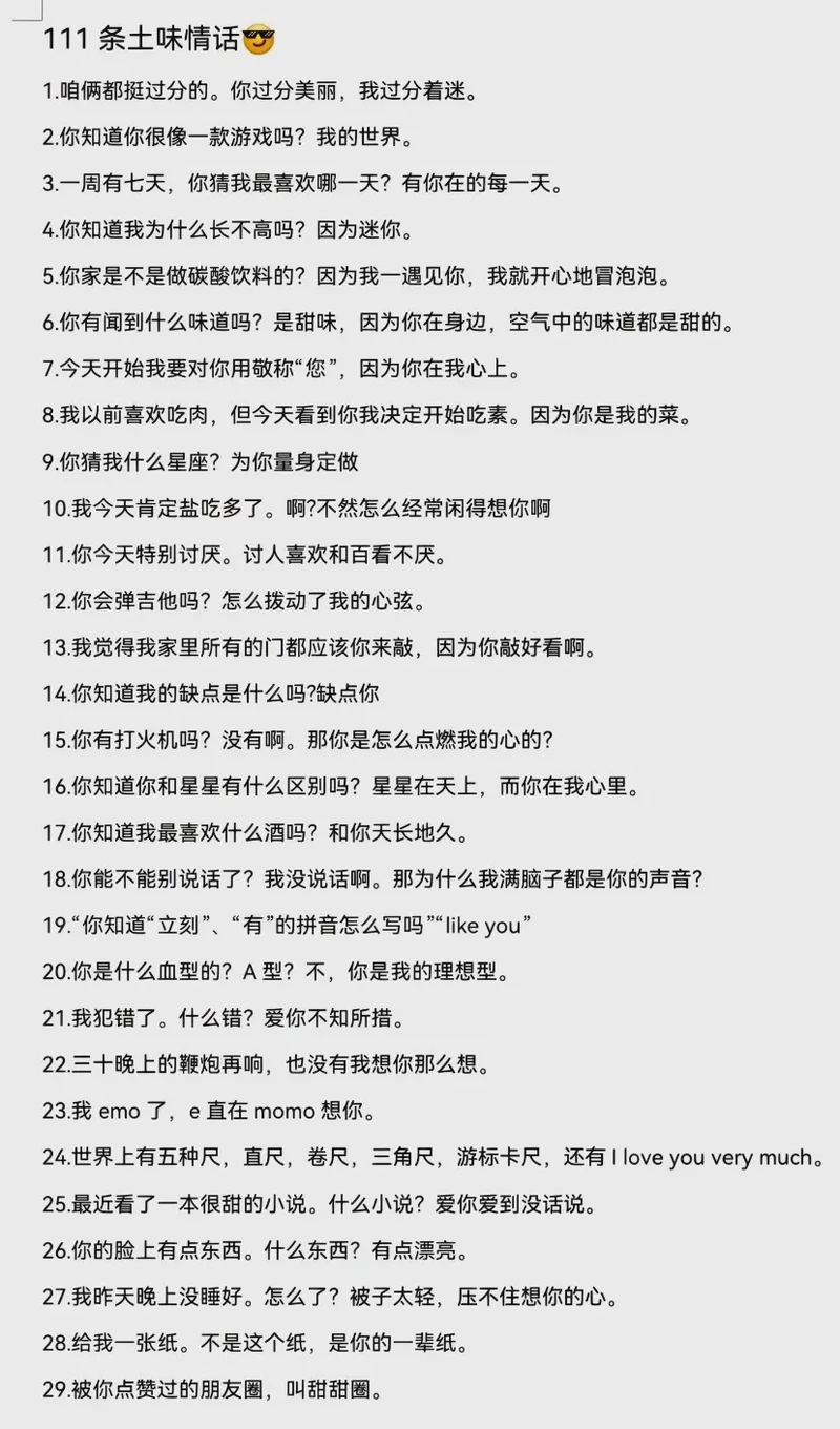 温柔对待，胜过千言万语