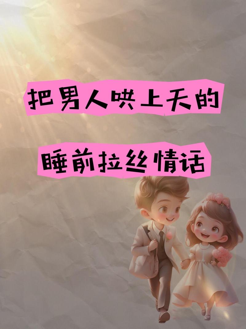 睡前说的那些温柔话 睡前说的那些温柔话