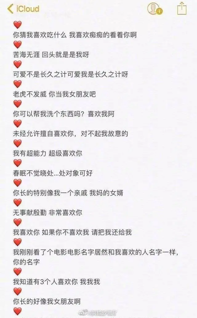 微信里最戳心的10句情话