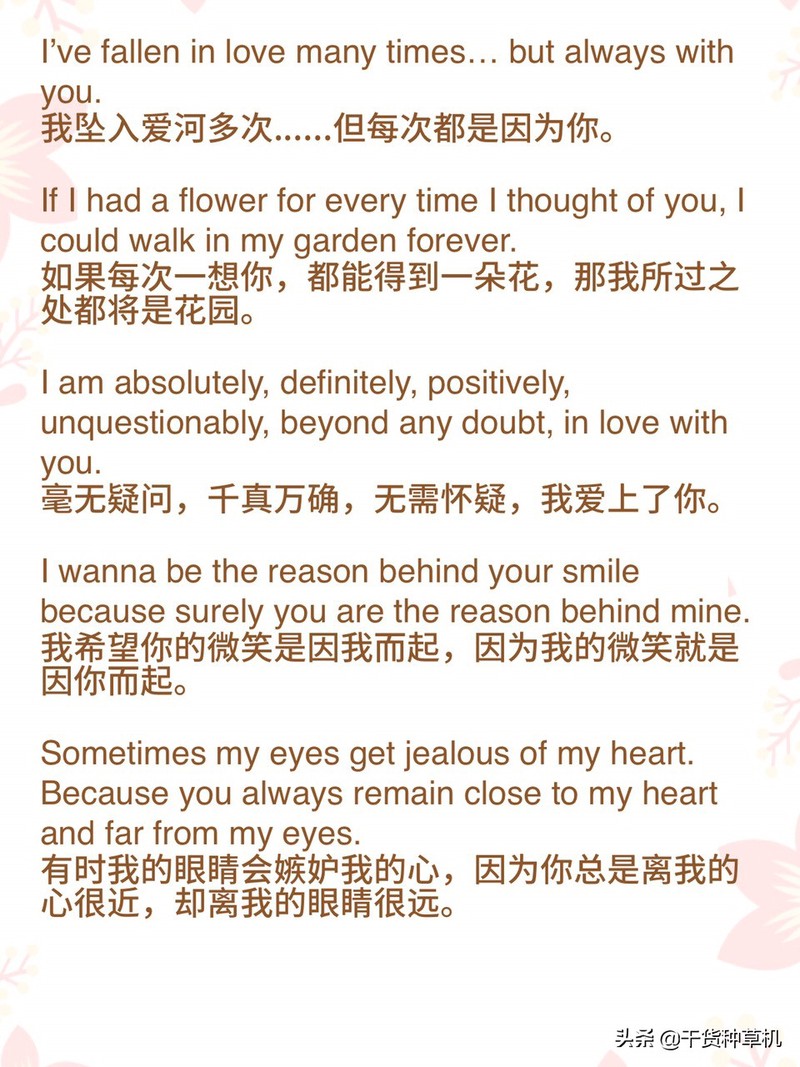 10句英语情话,像风一样轻轻吹进心里 10句英语情话,像风一样轻轻吹进心里