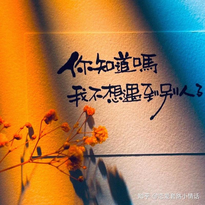 四句话，能说尽我对你的心事