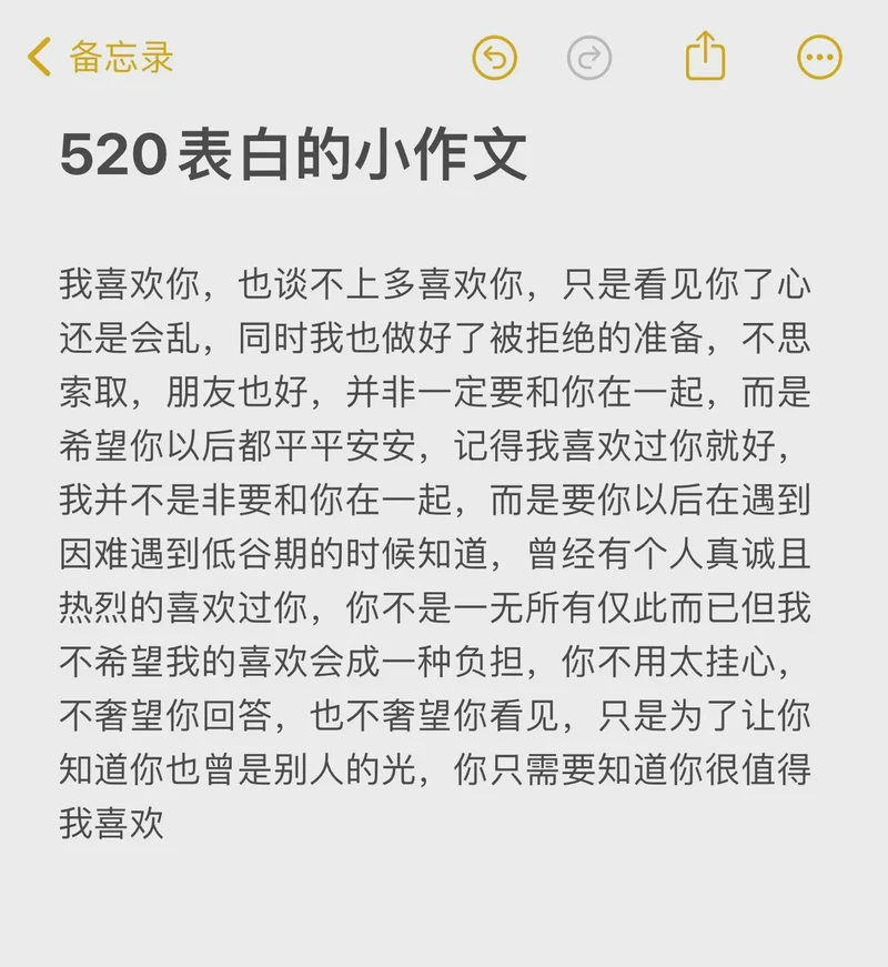 那些10字以内的表白短句，最动人的情话