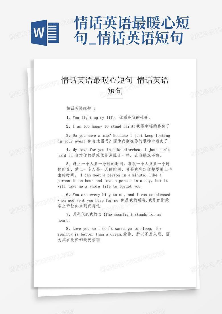 超短英文情话｜简短却动人的爱意表达