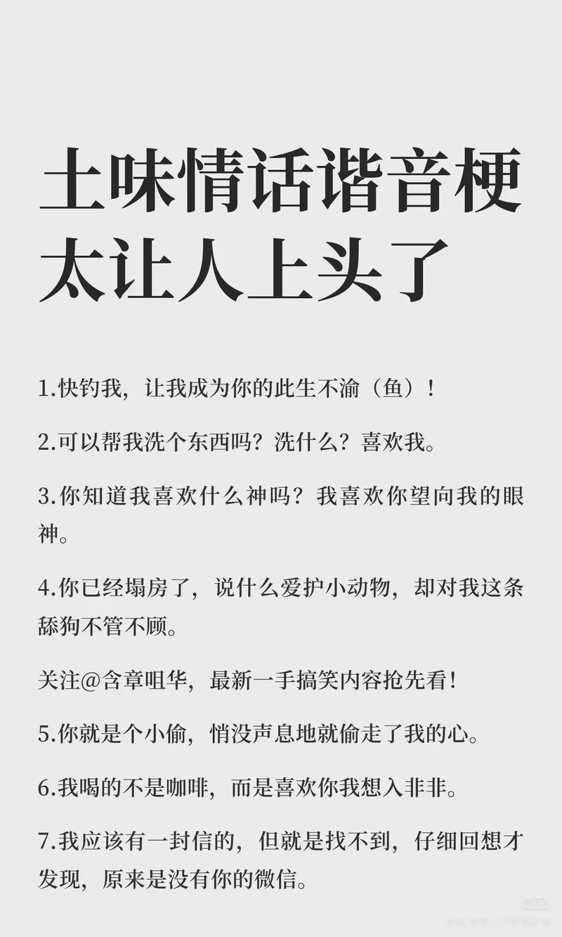 土味情话搞笑合集：温暖又甜蜜