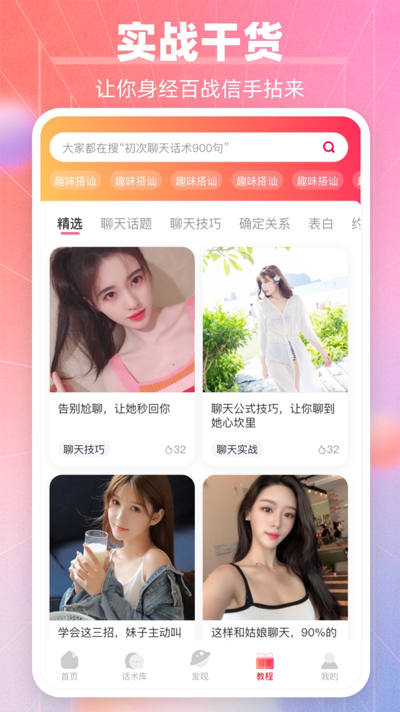 直播间里的情话·真实又甜蜜的恋爱日常 直播间里的情话·真实又甜蜜的恋爱日常