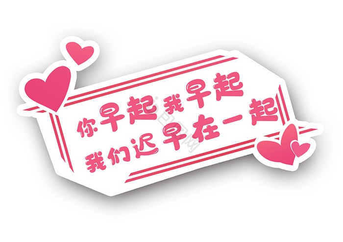 简短俏皮情话，甜蜜又有趣