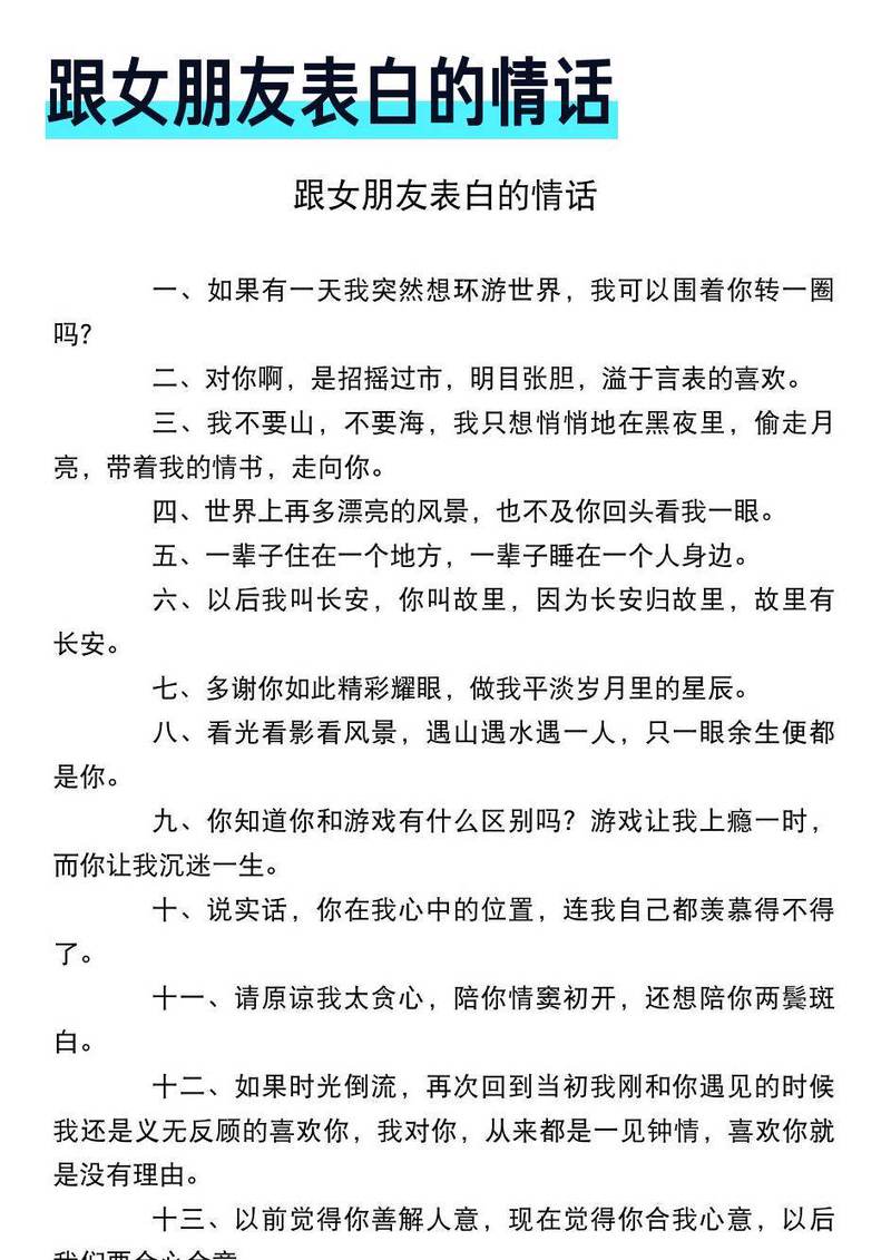 月光下的心跳，只为你跳动