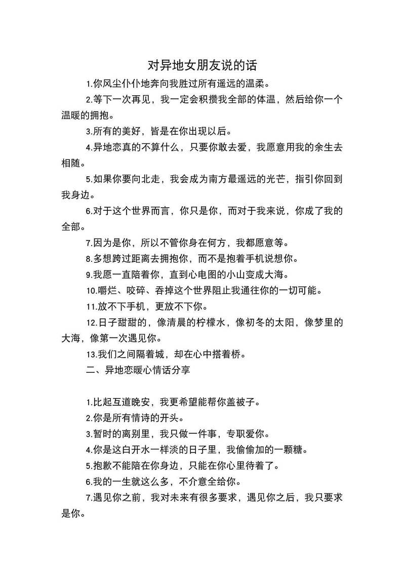 给女朋友的暖心情话：简单却最能打中她的心