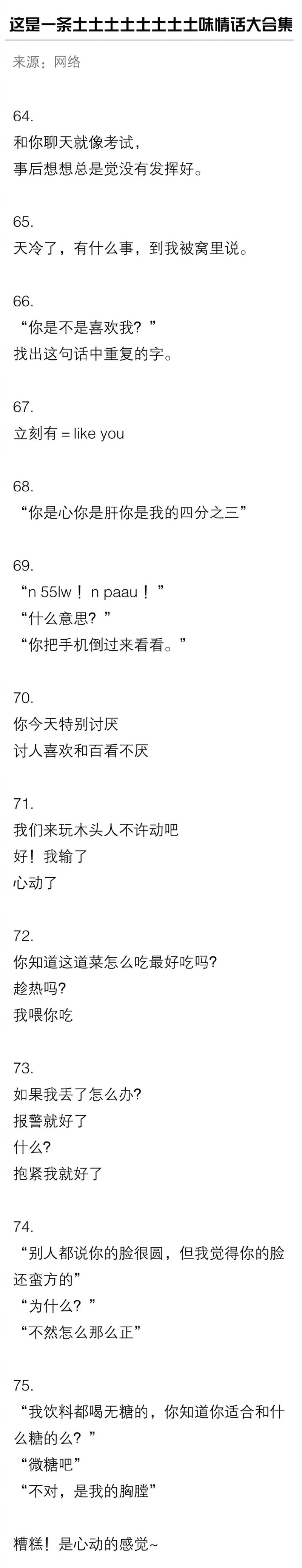 土味情话2023：硬核工程学版（从泥土到心灵的“地质”考察）