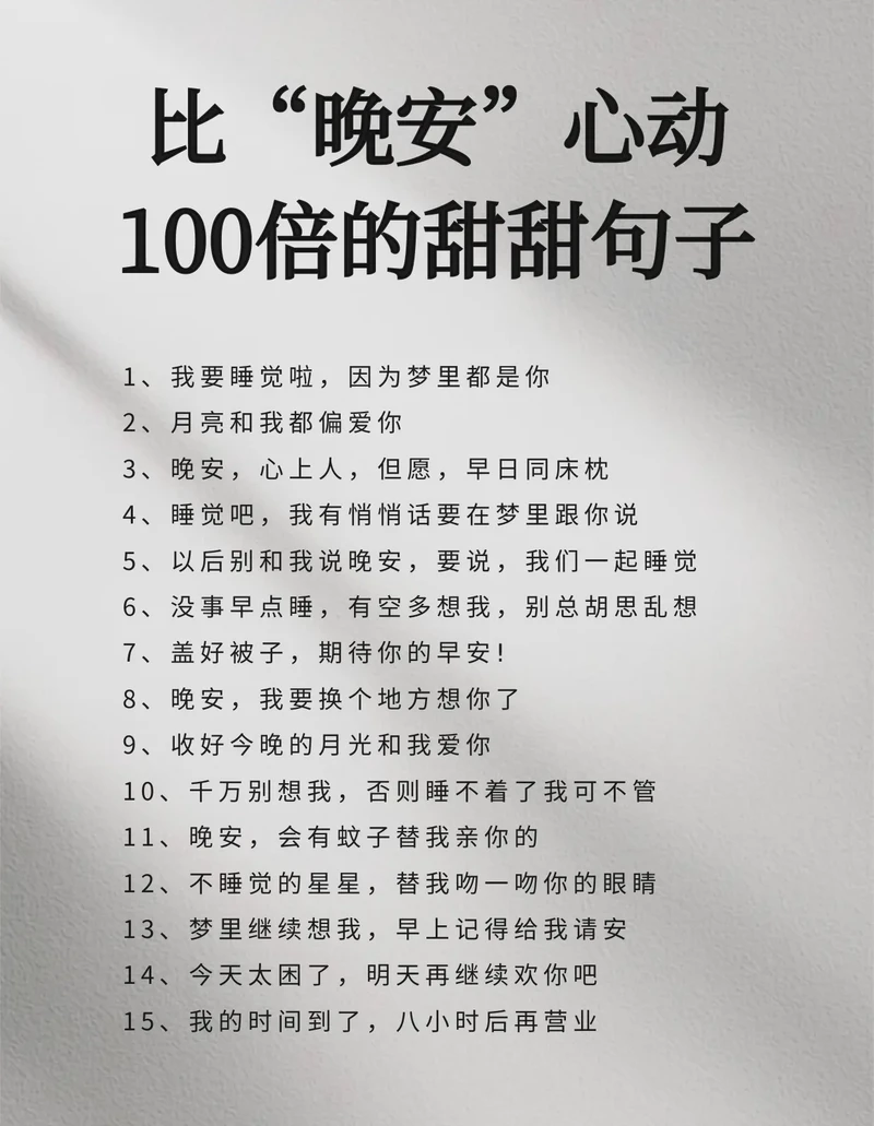 深夜情话:温暖与浪漫的瞬间 深夜情话:温暖与浪漫的瞬间