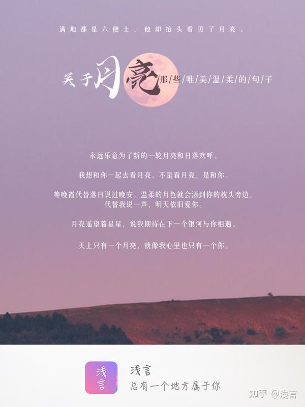 月光写给你的悄悄话