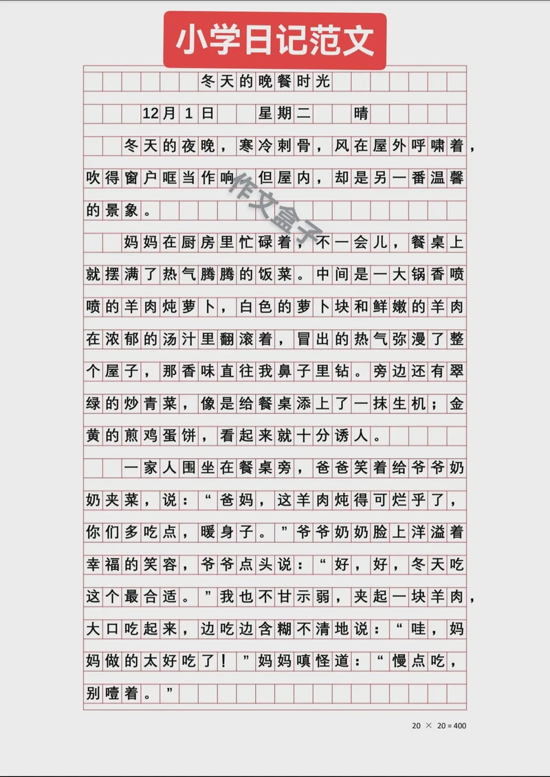 今天我在学校遇到了一件有趣的事情 今天我在学校遇到了一件有趣的事情