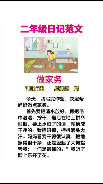 汗水与收获:我的周末大扫除日记 汗水与收获:我的周末大扫除日记