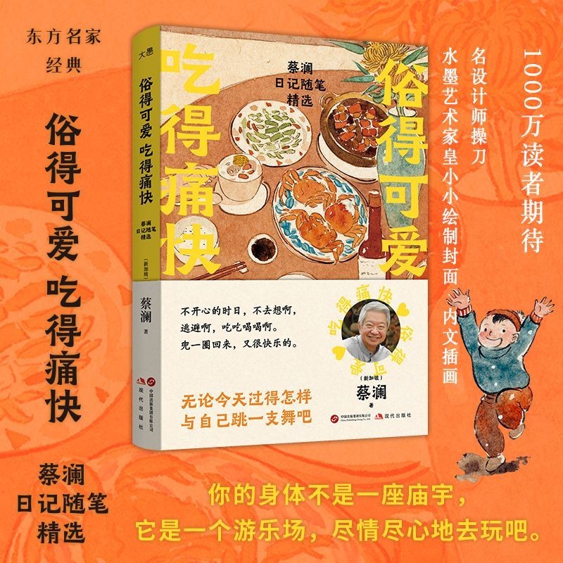 周末的“废柴”生活：下雨天、泡面和一只不想动弹的猫