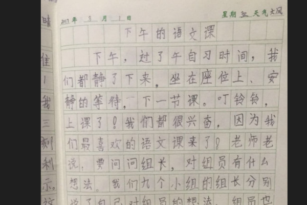 今天我学会了跳绳 今天我学会了跳绳