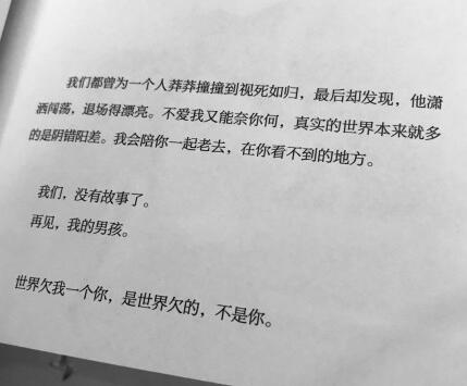 穿越时空的温柔:世界伟人情话经典语录 穿越时空的温柔:世界伟人情话经典语录