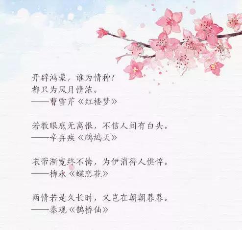 古诗里的温柔情话