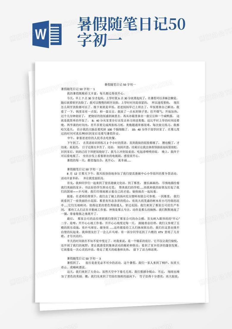 晨光微露，心语轻诉