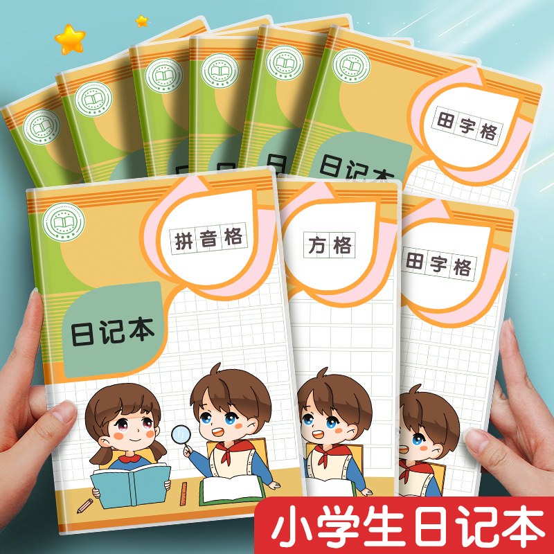 五年级的日记：课间趣事
