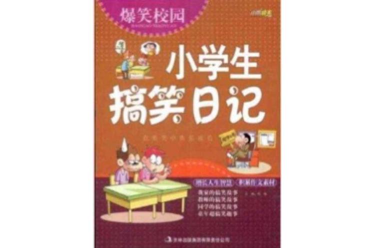 今天真是让人哭笑不得的一天 今天真是让人哭笑不得的一天