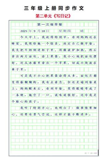 今天，我终于把那本旧日记翻出来了