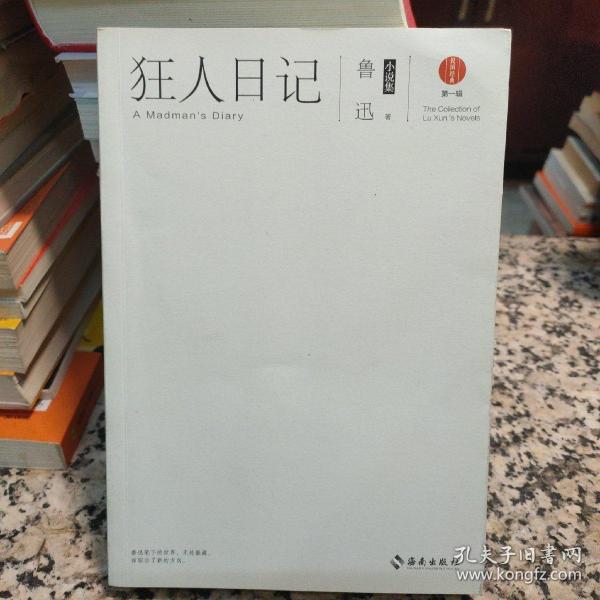 穿越时空的对话:与鲁迅的狂人共鸣 穿越时空的对话:与鲁迅的狂人共鸣