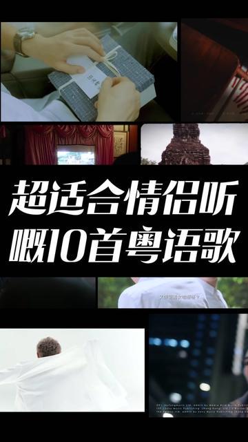 粤语最动人的情话：藏在日常里的温柔告白