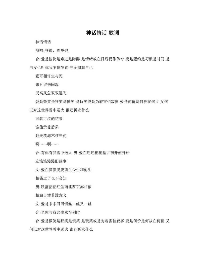 旋律中的心语:歌词里的情话,温柔了岁月 旋律中的心语:歌词里的情话,温柔了岁月