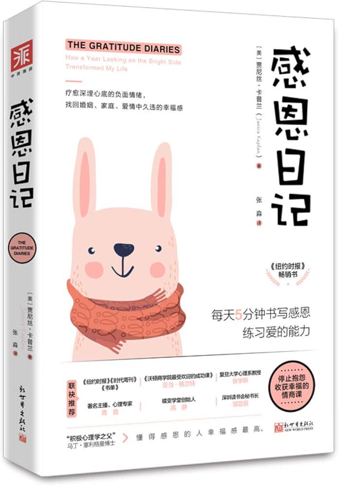 今天的小确幸 今天的小确幸