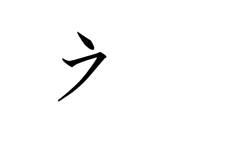 今天，我终于把那本旧日记本翻出来了