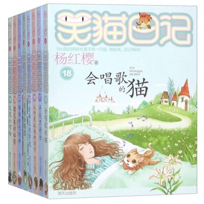 笑猫日记：平凡生活中的小确幸