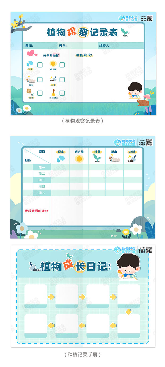 绿叶的日记：一场春日的探秘