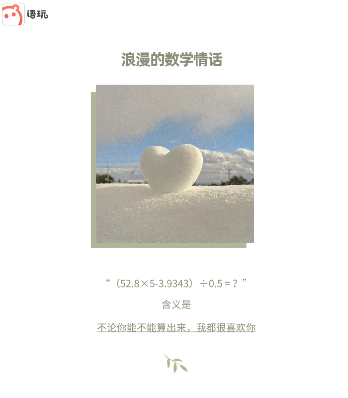 化学反应中的爱恋：每一步都是我们的故事